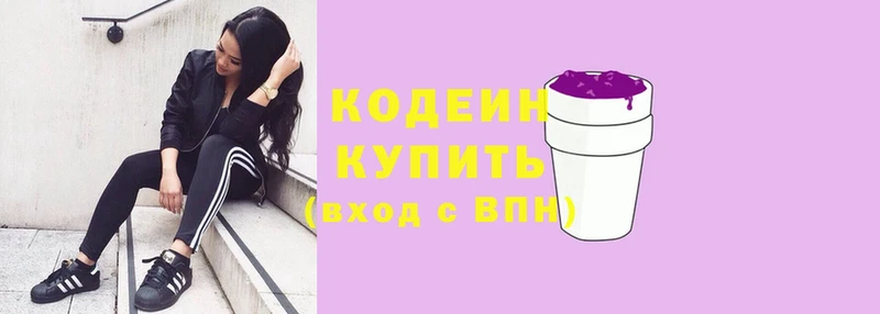 Codein Purple Drank  Барыш 