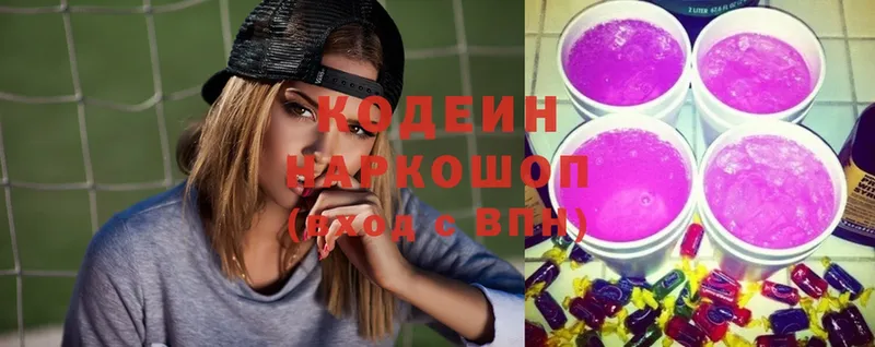 Кодеиновый сироп Lean Purple Drank  Барыш 