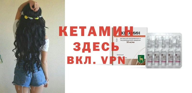 darknet как зайти  наркота  МЕГА ссылки  Барыш  Кетамин VHQ 